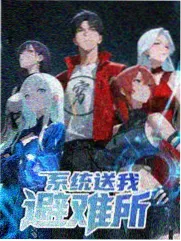 今夜有戏 急速电影网综艺推荐